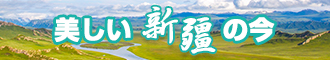 操逼猛操视频骚逼喷水高潮淫叫奶头新疆banner-w330n60.jpg